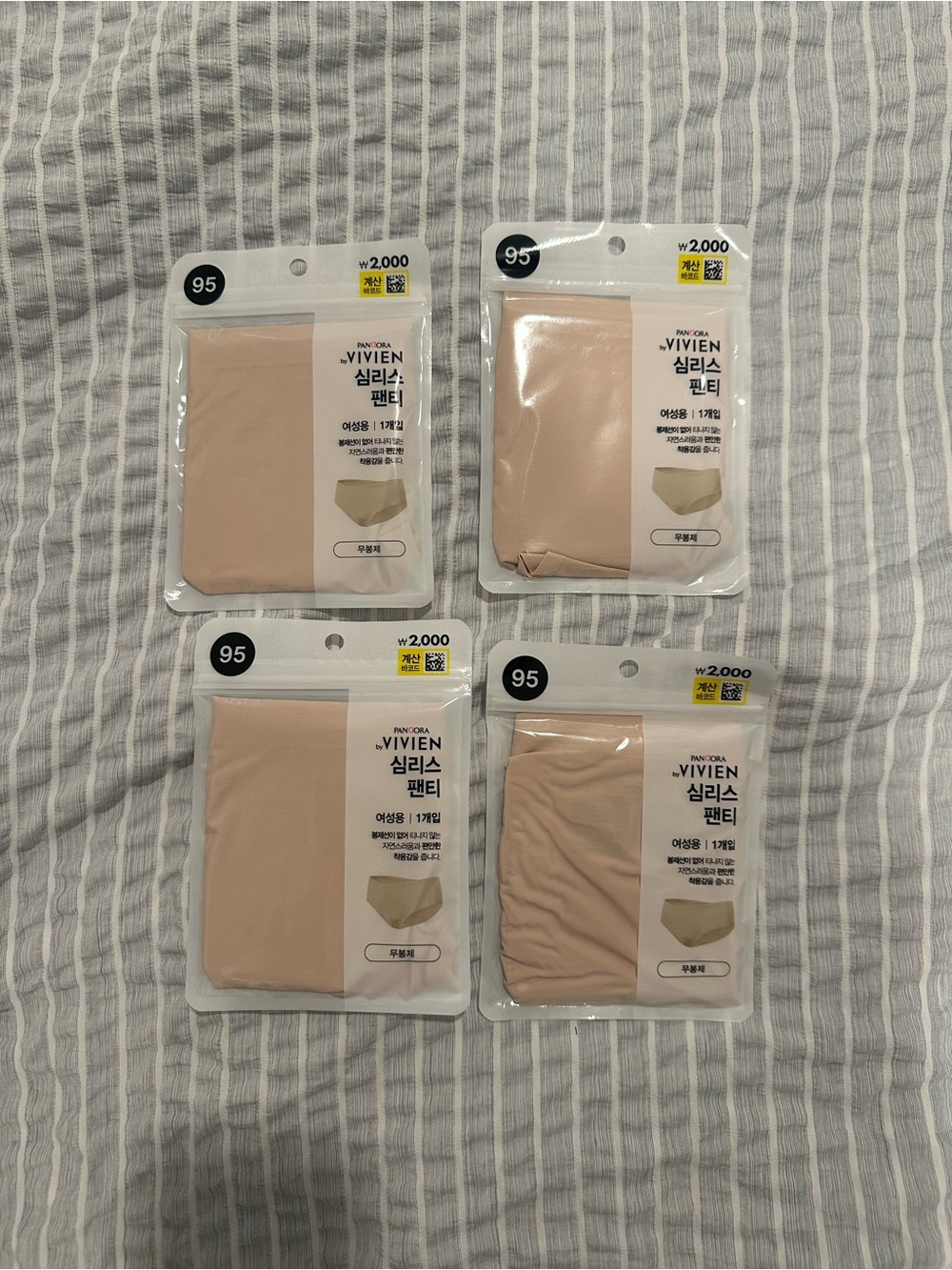 BRAND NEW set of 4 - Women's Seamless Panties in nude